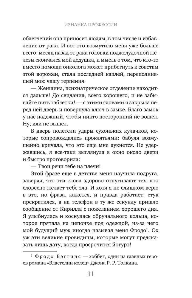 Tavs pēdējais ārsts. Ko mirušie māca dzīvajiem — foto 8