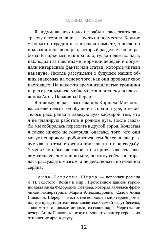 Tavs pēdējais ārsts. Ko mirušie māca dzīvajiem — foto 9