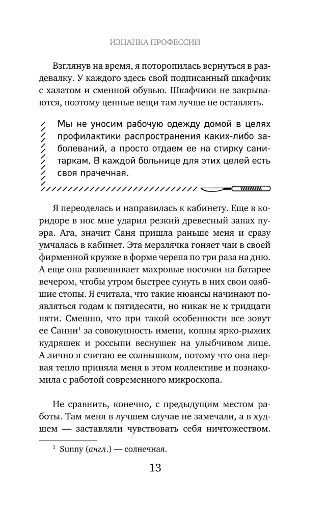 Tavs pēdējais ārsts. Ko mirušie māca dzīvajiem — foto 10