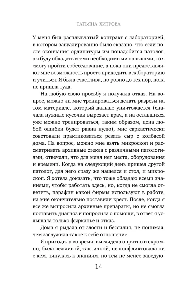 Tavs pēdējais ārsts. Ko mirušie māca dzīvajiem — foto 11