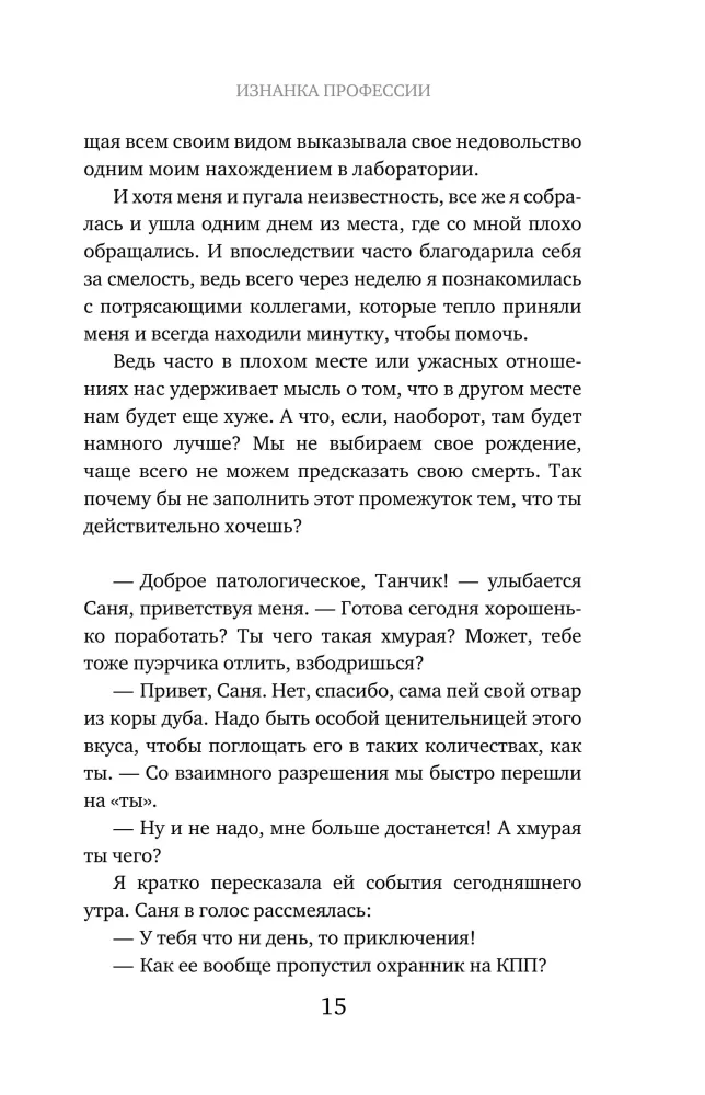 Tavs pēdējais ārsts. Ko mirušie māca dzīvajiem — foto 12