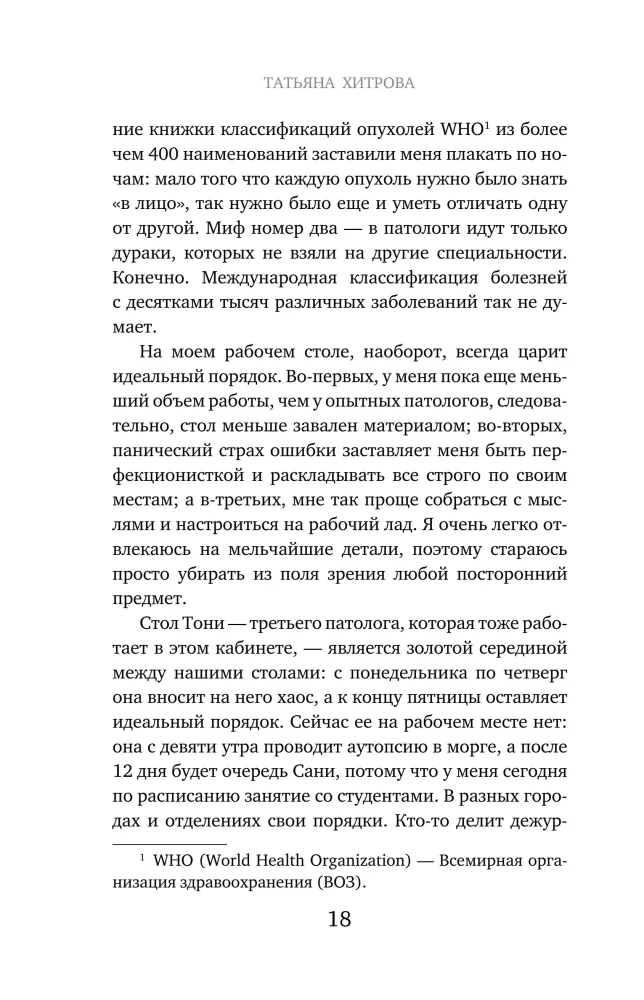 Tavs pēdējais ārsts. Ko mirušie māca dzīvajiem — foto 15
