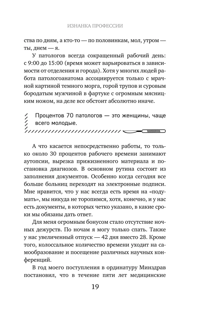 Tavs pēdējais ārsts. Ko mirušie māca dzīvajiem — foto 16