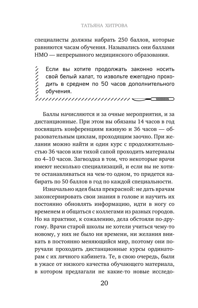 Tavs pēdējais ārsts. Ko mirušie māca dzīvajiem — foto 17