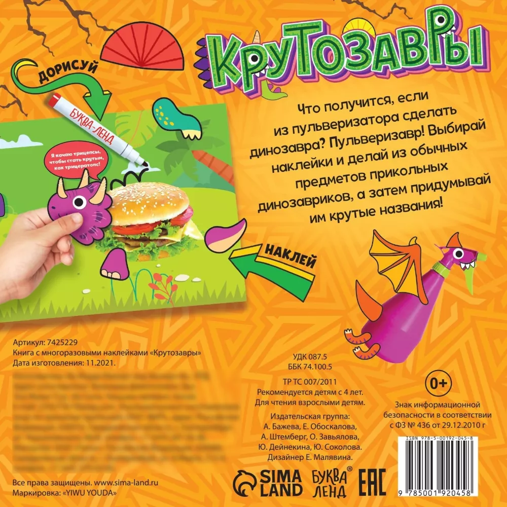 Kreativdinos — Foto 2