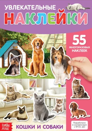 Kassid ja koerad