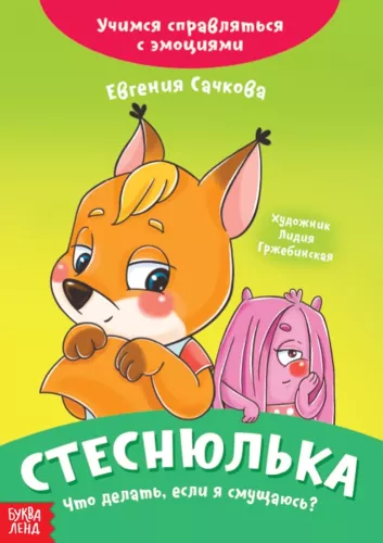 Raamatud emotsioonidest (4 raamatu komplekt)