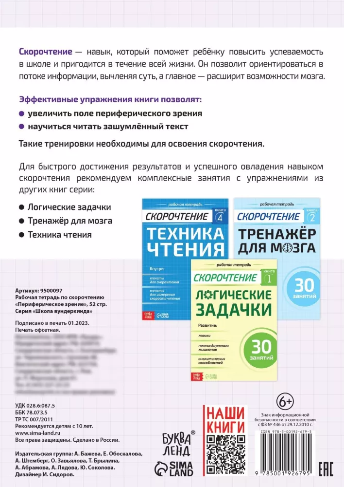 Perifeerne nägemine — foto 2