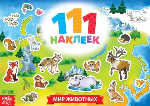 111 Stickers. Around the World