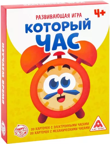What time is it