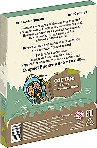 Seiklus-mäng - Uputatud koobaste saladus