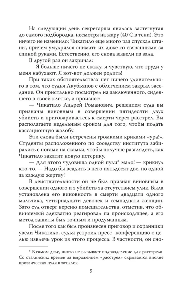 Andrej Čikatilo. Rostovas briesmonis