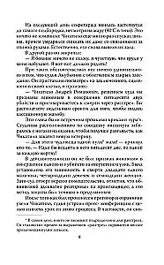Andrej Čikatilo. Rostovas briesmonis