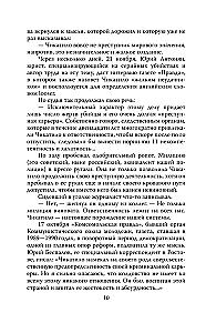 Andrej Čikatilo. Rostovas briesmonis