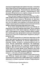 Andrej Čikatilo. Rostovas briesmonis