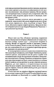 Andrej Čikatilo. Rostovas briesmonis