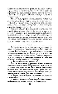 Andrej Čikatilo. Rostovas briesmonis