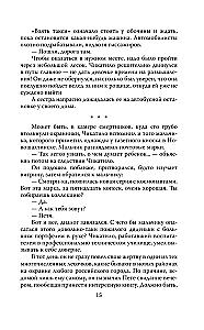 Andrej Čikatilo. Rostovas briesmonis