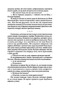 Andrej Čikatilo. Rostovas briesmonis