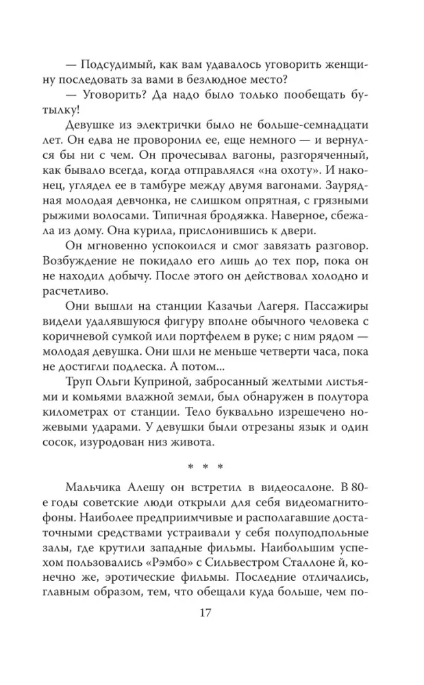 Andrej Čikatilo. Rostovas briesmonis