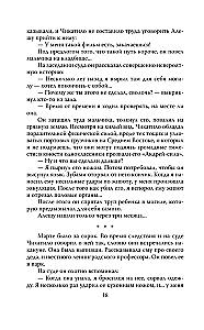 Andrej Čikatilo. Rostovas briesmonis