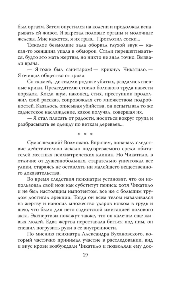Andrej Čikatilo. Rostovas briesmonis