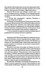 Andrej Čikatilo. Rostovas briesmonis