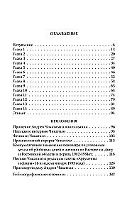 Andrej Čikatilo. Rostovas briesmonis