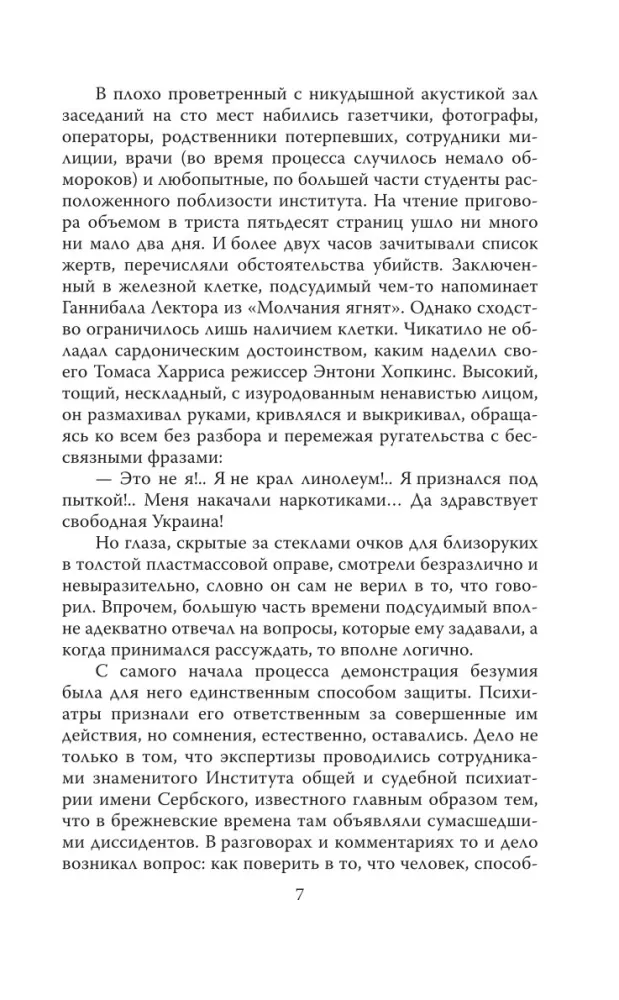 Andrej Čikatilo. Rostovas briesmonis