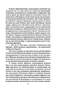 Andrej Čikatilo. Rostovas briesmonis
