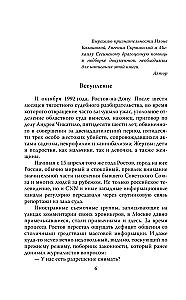 Andrej Čikatilo. Rostovas briesmonis