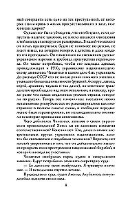 Andrej Čikatilo. Rostovas briesmonis