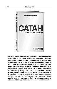Zohars
