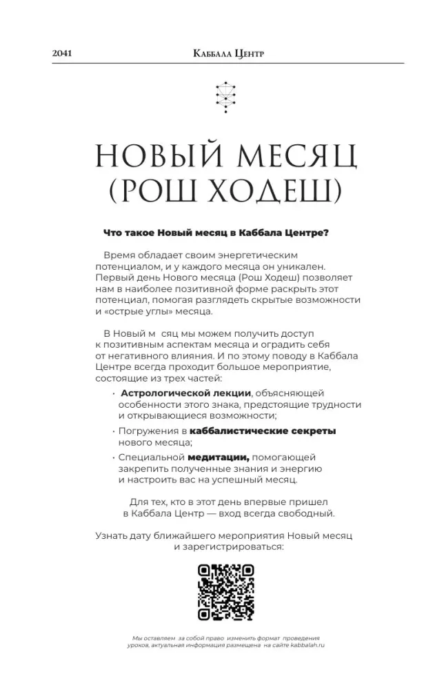 Zohars