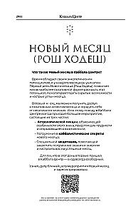 Zohars