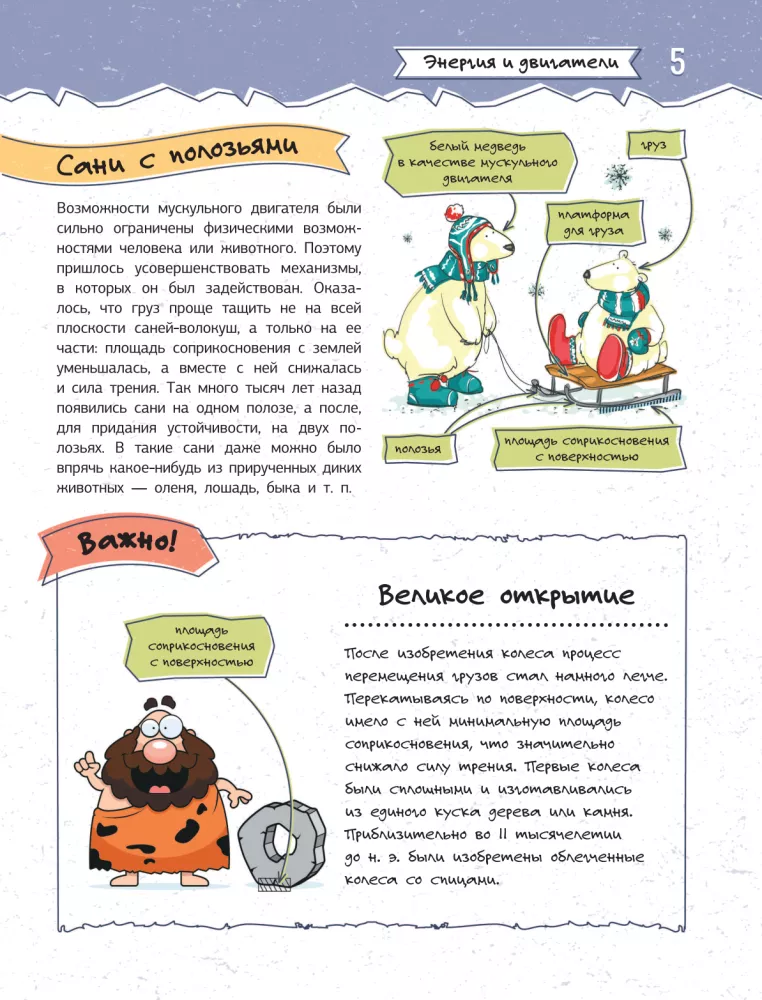 Увлекательная инженерная книга — фото 5