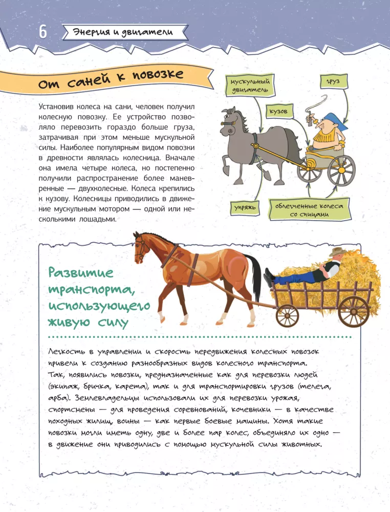 Увлекательная инженерная книга — фото 6