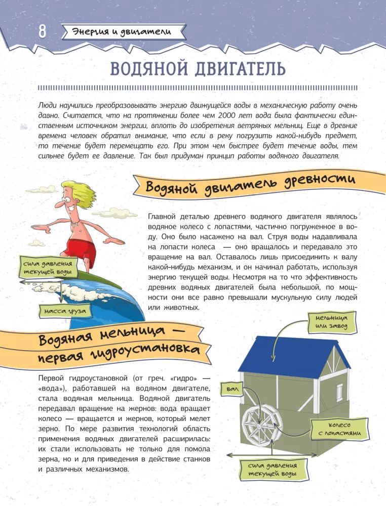 Увлекательная инженерная книга — фото 8