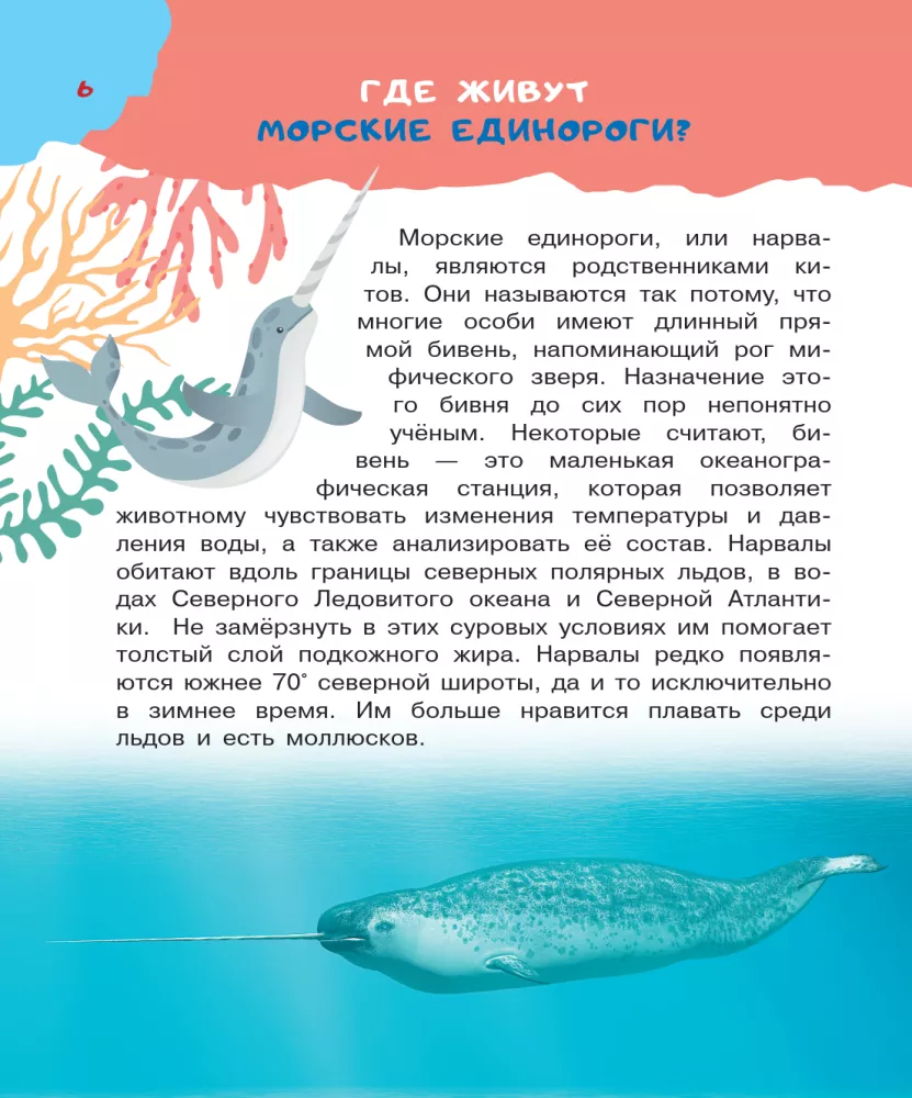 100 tysięcy dlaczego — zdjęcie 6