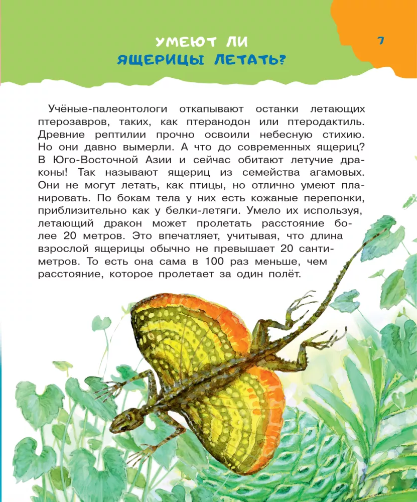 100 tysięcy dlaczego — zdjęcie 7