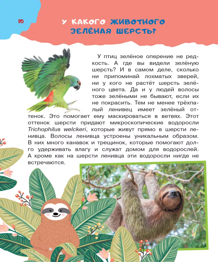 100 tysięcy dlaczego — zdjęcie 10