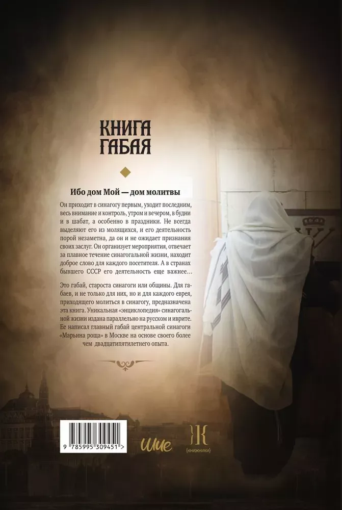 The Book of Gaba — photo 2
