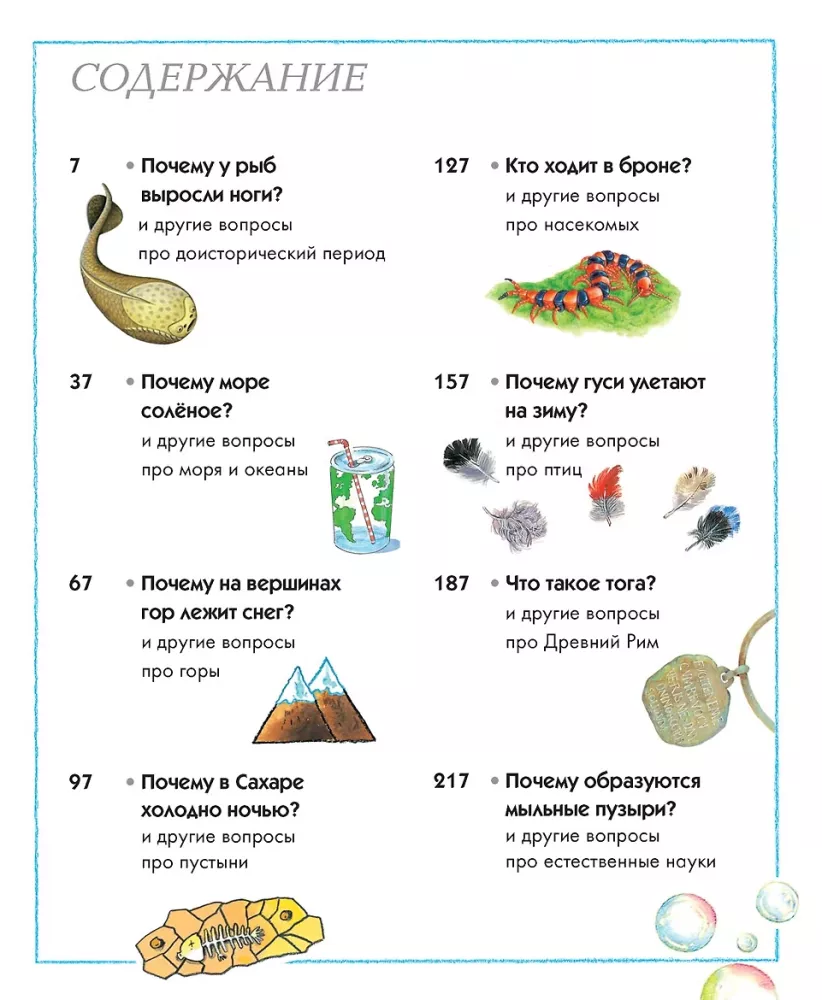 Где, что и когда? — фото 10