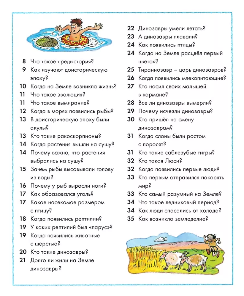 Где, что и когда? — фото 11