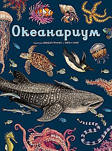 Ozeanarium