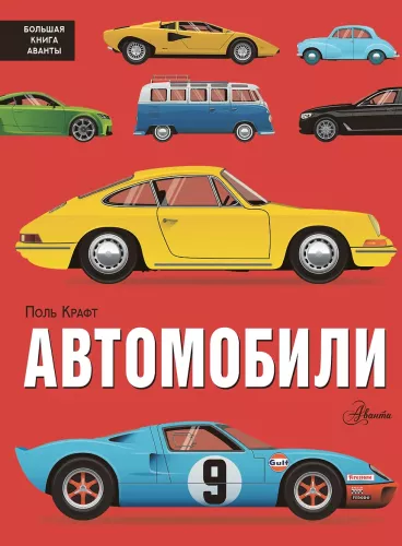 Cars