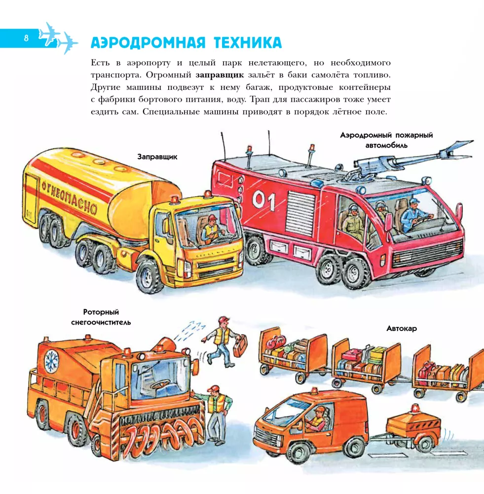 Техника — фото 4
