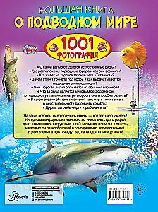 Didžioji knyga apie povandeninį pasaulį. 1001 nuotrauka