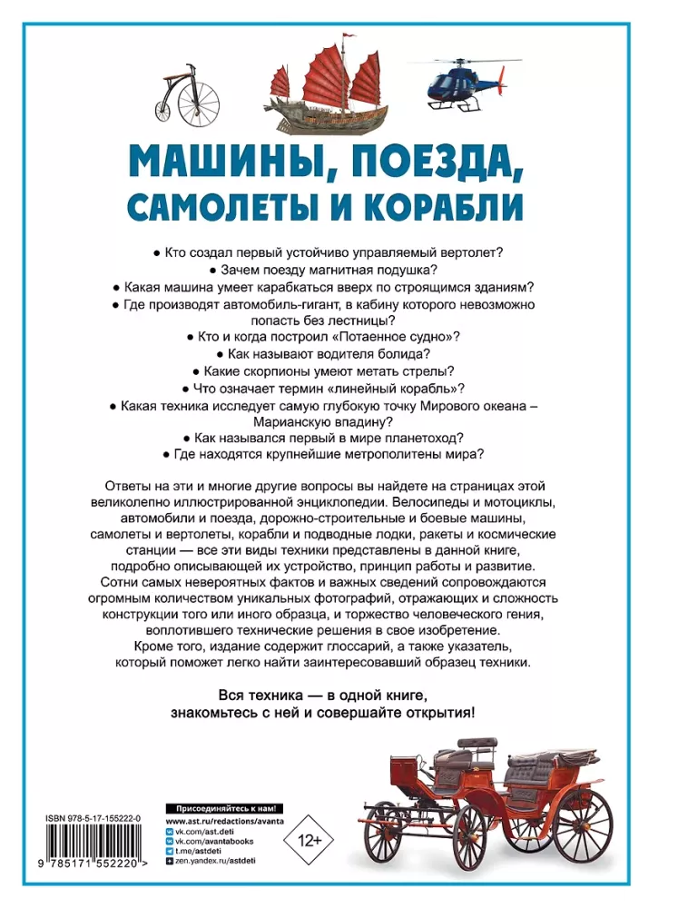 Automobiliai, traukiniai, laivai ir lėktuvai — nuotrauka 3