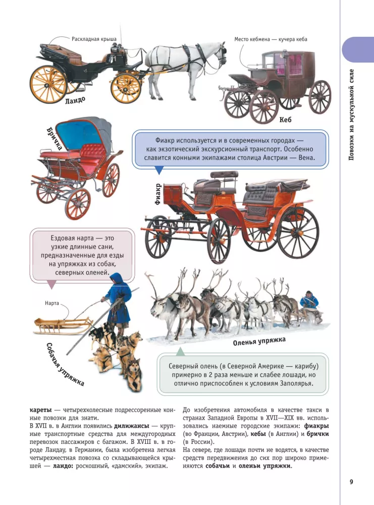 Automobiliai, traukiniai, laivai ir lėktuvai — nuotrauka 13